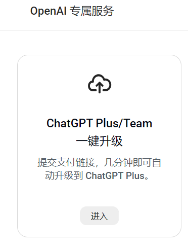 如何使用一键升级GPT4.0|快捷方式